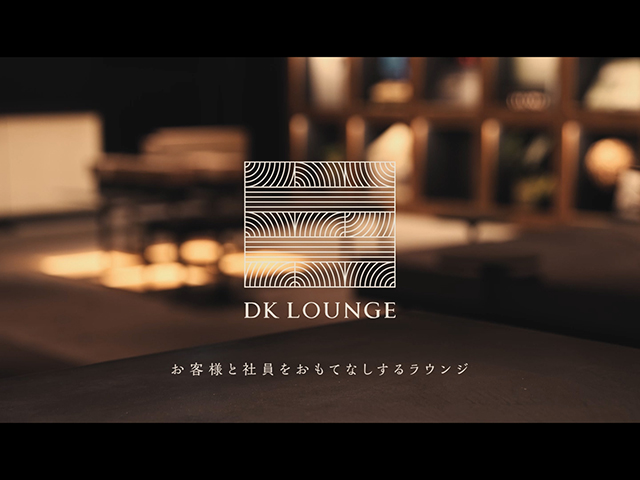 DK_LOUNGE_TOP