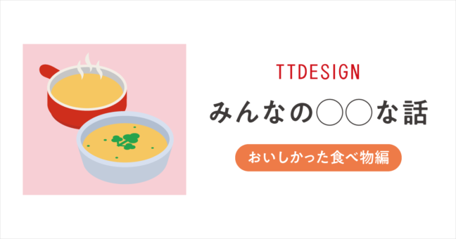 美味しい食べ物イメージ画像