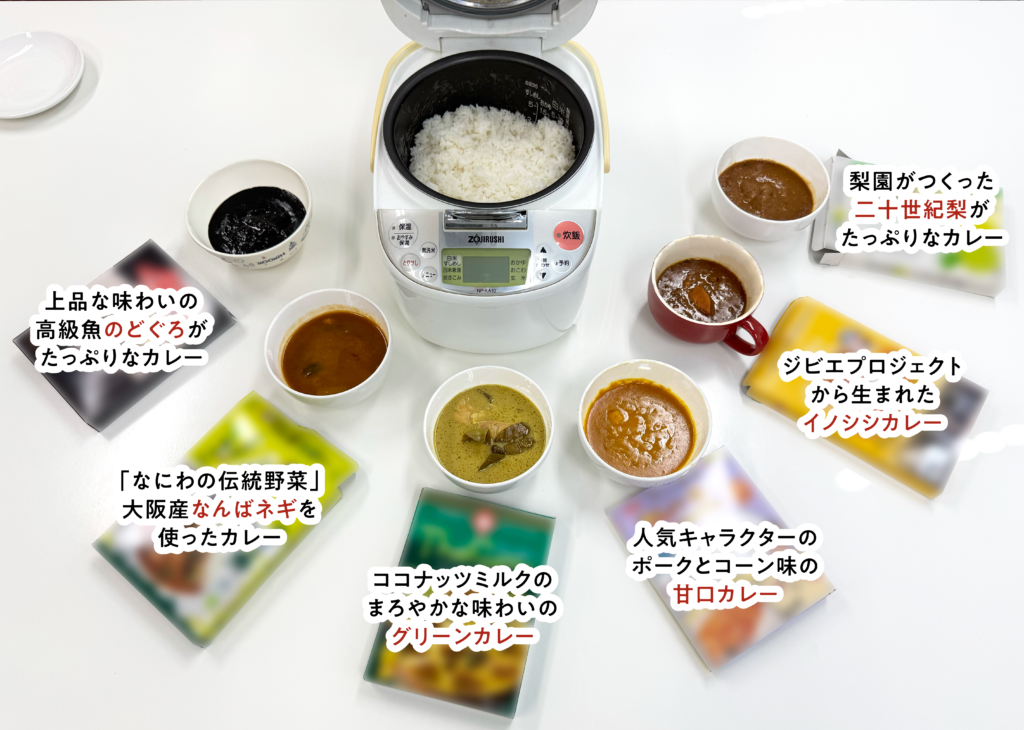カレーのイメージ